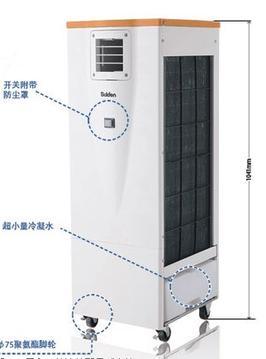 瑞电SUIDEN环保SS-22LA-8A移动冷气机