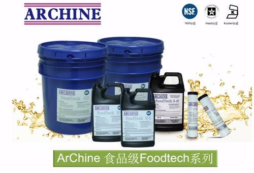 ArChine亚群食品级润滑油通过NSF、H1