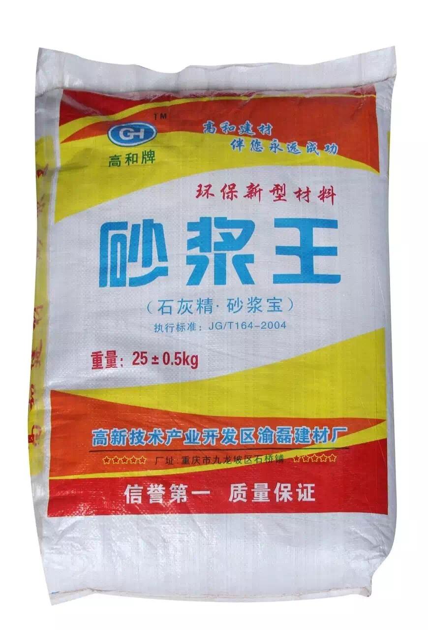 广西南宁供应砂浆增塑剂 液体砂浆王 和易性好 高和牌厂家直销 品质保证