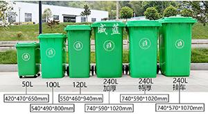 塑料垃圾桶120升