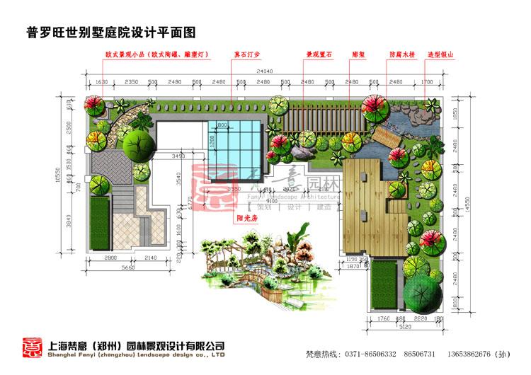 郑州别墅庭院设计前该做哪些工作-梵意园林设计