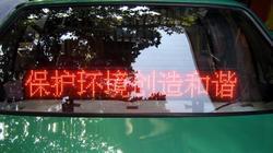 陕西西北出租车LED电子显示屏029-84067191陕西普迪森