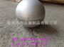 河北厂家批发选购不锈钢球形封头 304半球形封头 100%材质保证