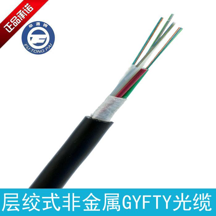 层绞式非金属光缆/GYFTY-8B1单模光缆