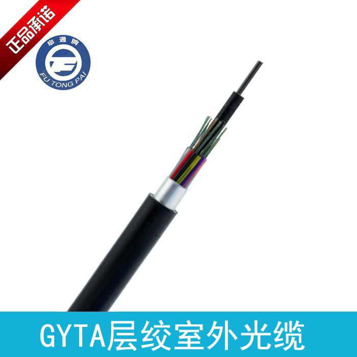 层绞式非金属光缆/GYFTY-8B1单模光缆