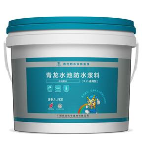 广西青龙水池补漏材料|防水材料|堵漏材料品牌