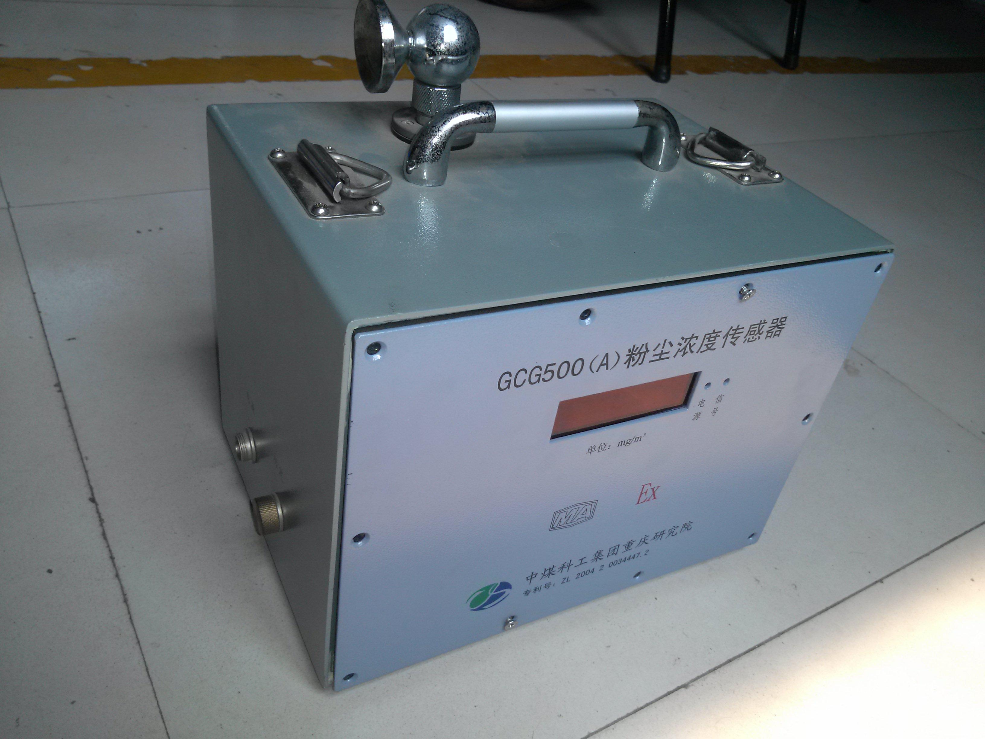 GCG500粉尘浓度传感器