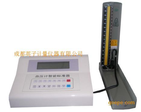 YZ4001血压计智能标准器