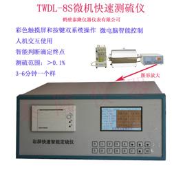 测硫仪控制器TWDL-8S/6S