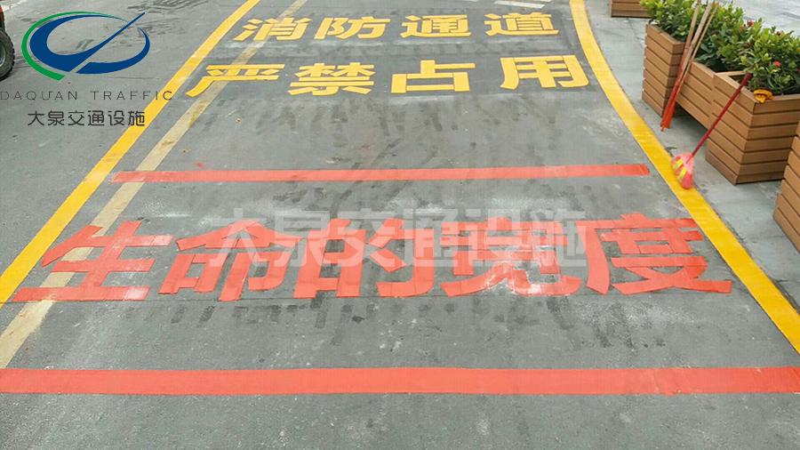 深圳消防通道划字多年热熔划线经验