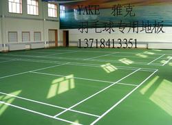 羽毛球运动专用PVC地板,羽毛球比赛训练专用塑胶地胶。羽毛球塑胶专用地板胶