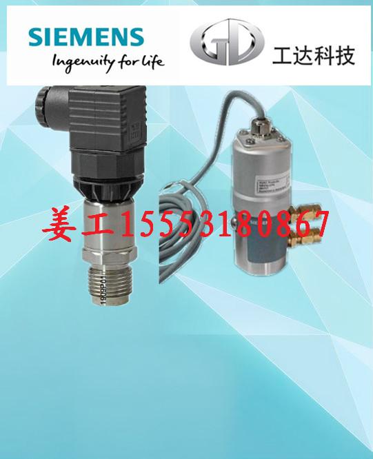 西门子压力传感器7MF1641水压差传感器