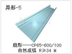 供应瓜型，弧型铝镁锰板——瓜型，弧型铝镁锰板的销售