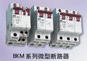LG产电BKM系列微型断路器