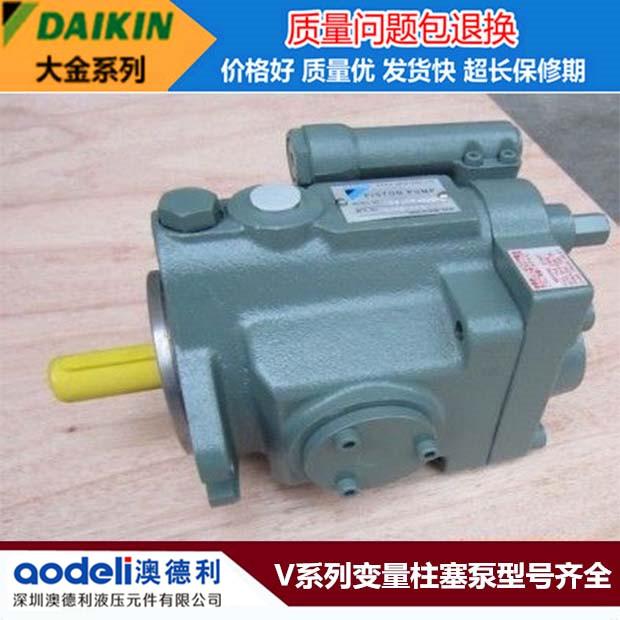 现货日本大金高压柱塞泵 挖钻机用daikin电动油泵V15A2RX