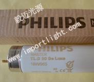 Philips 18W/965 36W/965飞利浦灯管