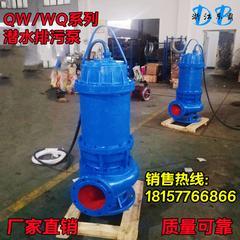 浙江东霸50QW20-40-7.5KW潜水排污泵杂质污水泵