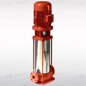 XBD-GDL型立式多级消防泵(广一水泵厂广一泵)