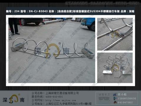 卡位式自行车停车架、上海自行车停车架的价格