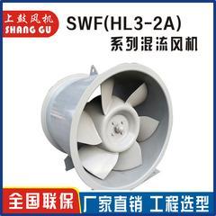 混流风机 防腐防爆 低噪音SWF(A)-I-3.5-0.25Kw