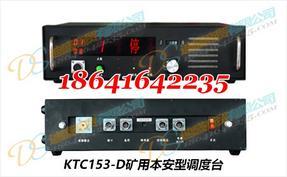 KTL110漏泄通信无线通讯系统,采掘面漏泄通信无线通讯系统
