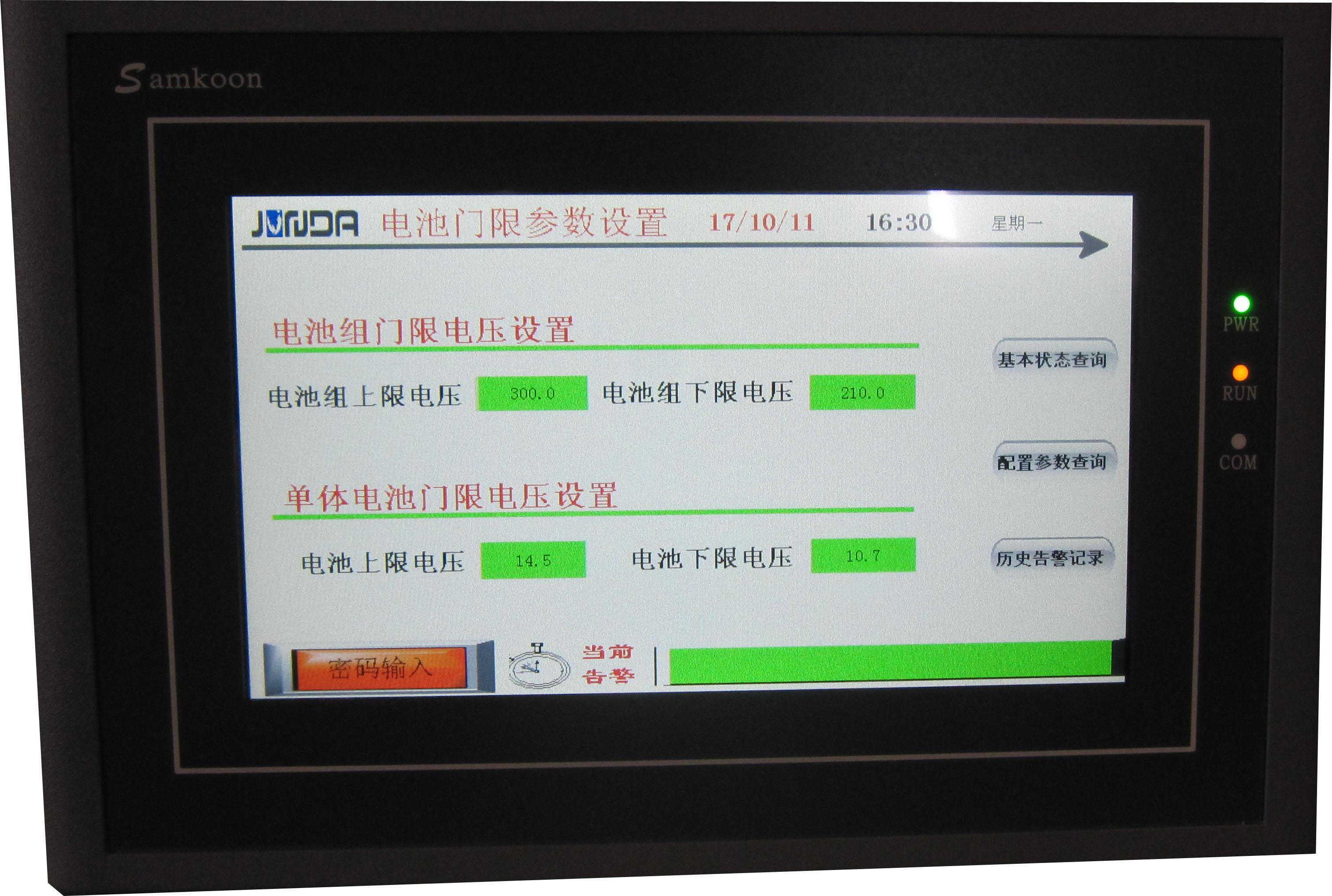 广州厂家电池巡检监控屏 JD-BM07-48A