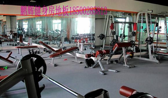 北京鹏辉健身房地板胶PH--3021厂家直供