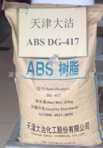 ABS DG417天津大沽化工