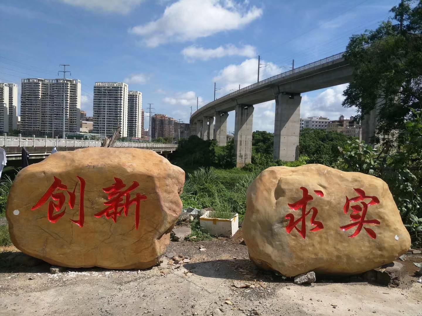 景观观赏石 广场题写招牌石 村口刻字黄蜡石