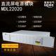 MDL22020直流高频整流模块智能充电模块