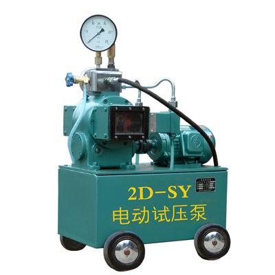厂家供应自控、电动、2D-SY试压泵