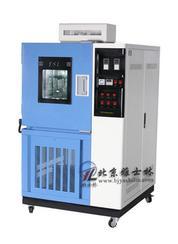 高低温湿热试验箱|高低温湿热箱-北京雅士林试验设备有限公司
