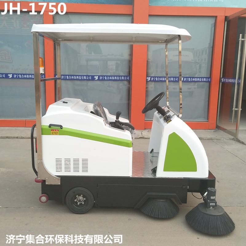 集合JH-1750电动驾驶式扫地机厂区小区道路清扫车