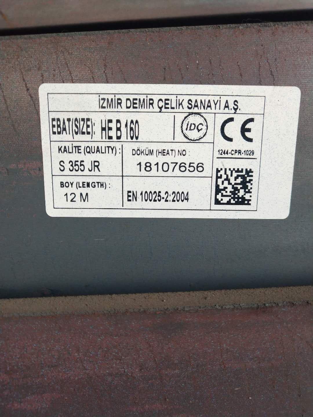 HEB220欧标H型钢米塔尔进口型材