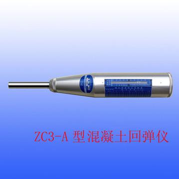ZC3-A混凝土回弹仪