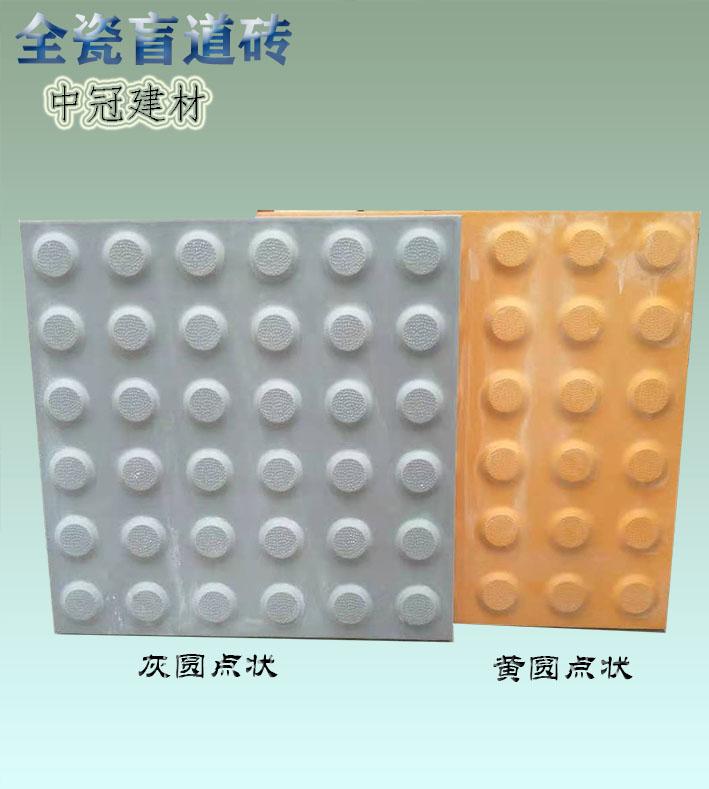 盲道砖标准/陕西盲道砖产品参数6