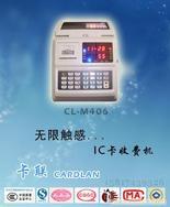 IC卡饭堂刷卡机CL-M406