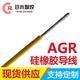 日木线缆高温线AGR-35平方硅胶耐高温电缆