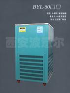 BYL-50L系列低温冷却液循环泵|低温冷却循环泵|低温恒温槽-西安波意尔