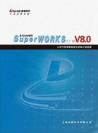 利驰电气CAD设计软件SuperWORKS工厂版V8.0