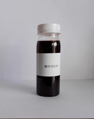 广州骏宇酒红色司马NR（70含量）酸性固色剂GZ75NRN