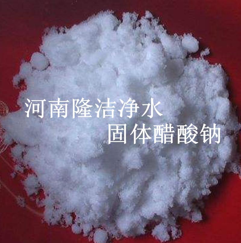 白色固体醋酸钠 三水60%含量醋酸钠价格 化工污水醋酸钠价格