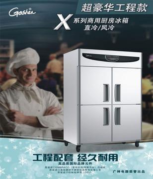 浩爽制冷:商用制冷电器的代理与销售