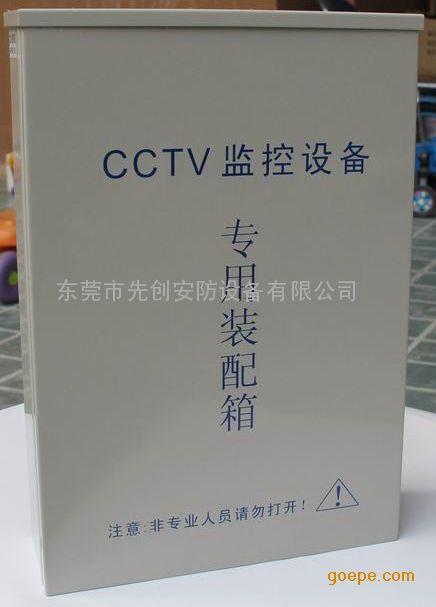 CCTV监控专用设备装备箱