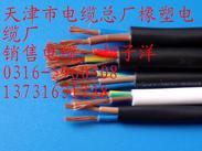 齐全MKVV22 (2-61芯)&#215;(0.75-2.5mm2)电缆