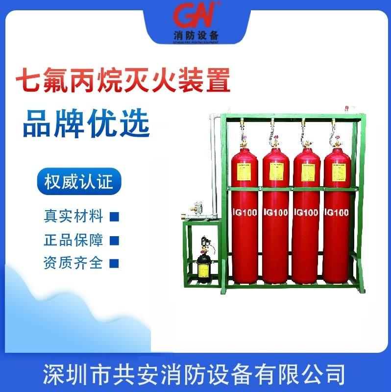 深圳七氟丙烷气体灭火系统生产厂家