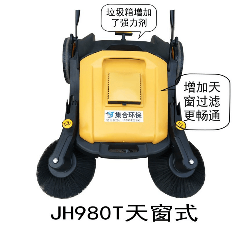 集合JH-980手推式无动力天窗版扫地机车间扫地车