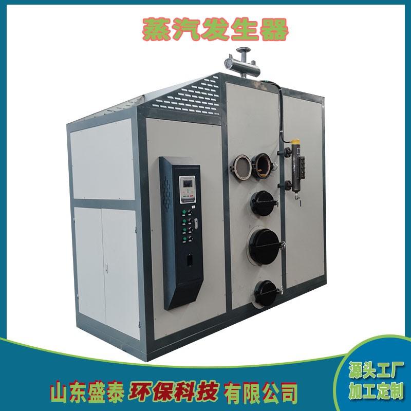 300KG生物质蒸汽发生器 卧式蒸汽发生器多规格定制厂