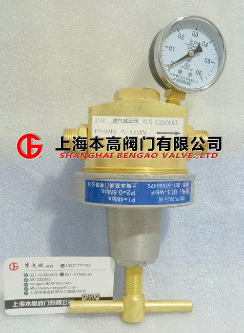 预热氧减压器U11-W6/E预热氧减压阀