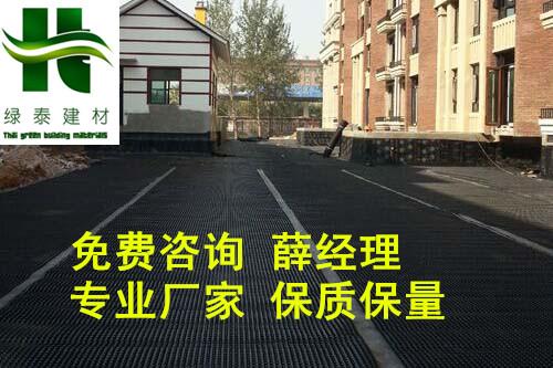 济宁30mm高地下室排水板（成块）绿化蓄水板